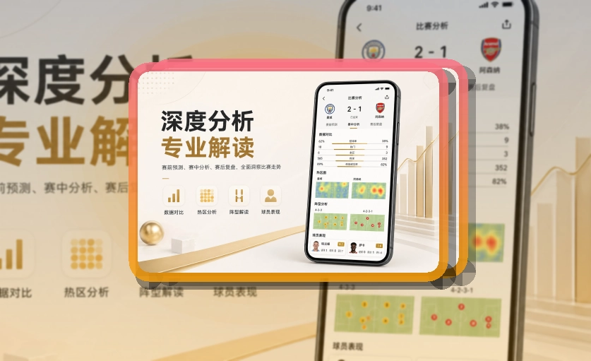 买球站APP下载入口图
