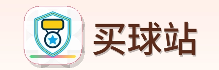 买球站 Logo